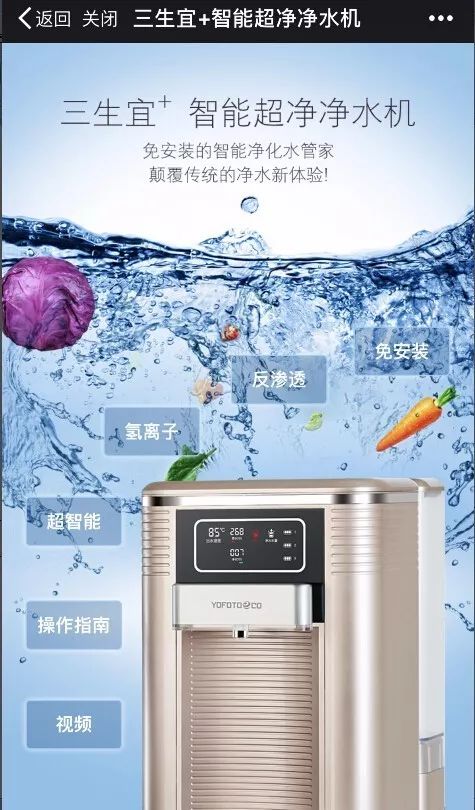 三生宜 智能超凈凈水機產(chǎn)品專題正式上線了