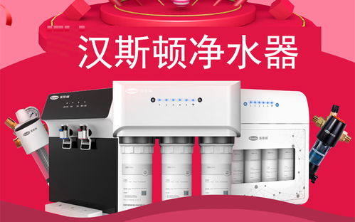 國(guó)產(chǎn)品牌凈水器品牌推薦,看看如何選擇優(yōu)質(zhì)品牌