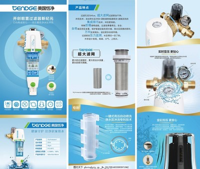 凈水前置過濾PSD長(zhǎng)條圖