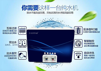 盛唐偉業凈水器