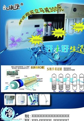 暢享健康好水，凈水機守護家人飲水安全